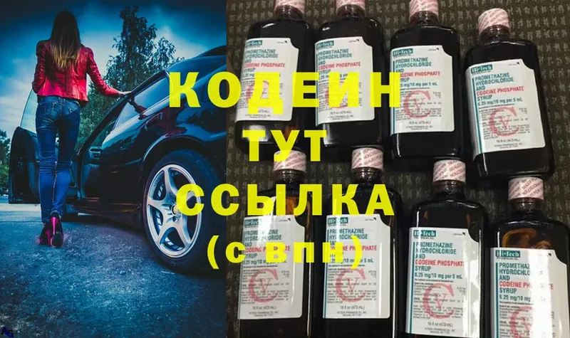 Кодеиновый сироп Lean Purple Drank  Кедровый 