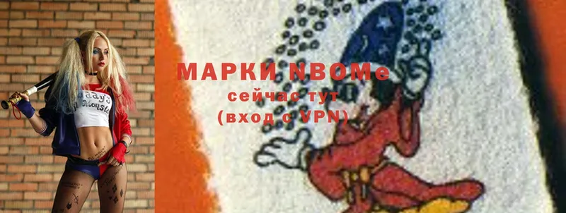 Марки 25I-NBOMe 1,8мг Кедровый